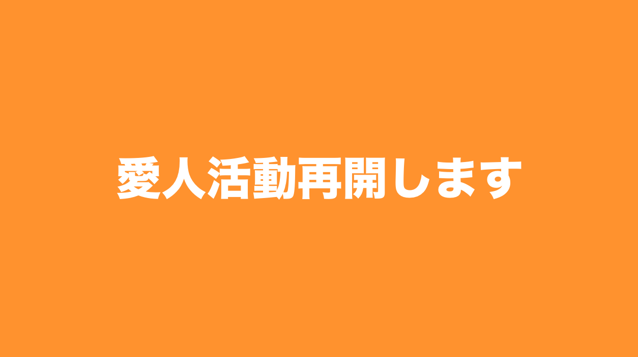 台湾で愛人