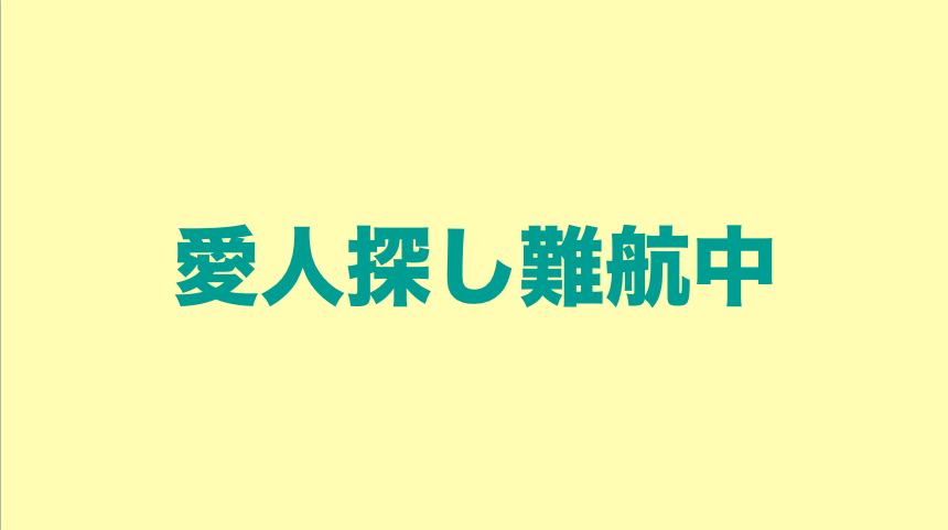 台湾愛人